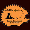 Интернет-портал о животных ZOOproject.ru