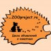 ZOOproject.ru